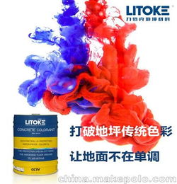 混凝土染色剂 北京通州地区着色剂 固色剂 渗透剂材料厂家直销